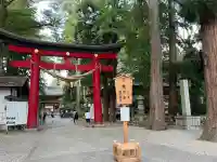 伊佐須美神社(福島県)