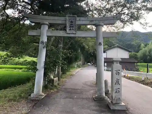 葛城一言主神社の鳥居