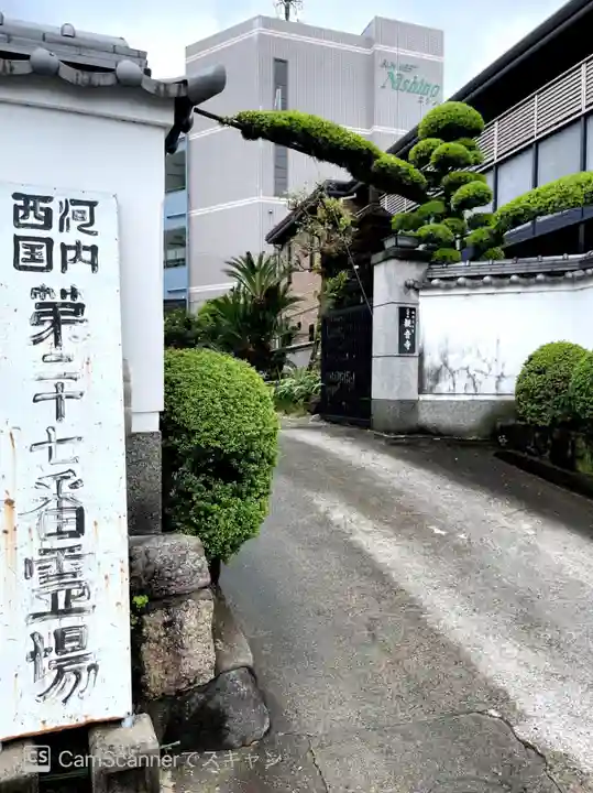観音寺の山門・神門
