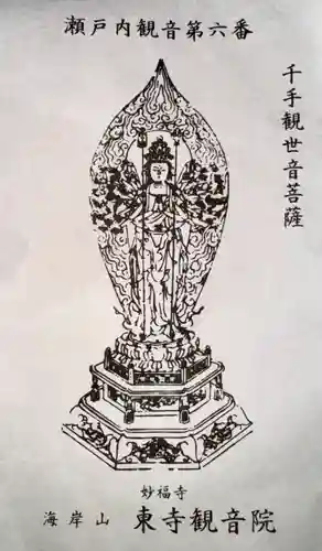 妙福寺(岡山県)