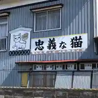 忠猫神社(秋田県)