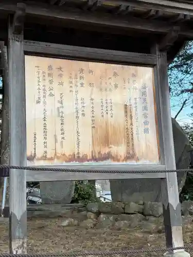 盛岡天満宮(岩手県)