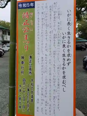 加藤神社のその他建物