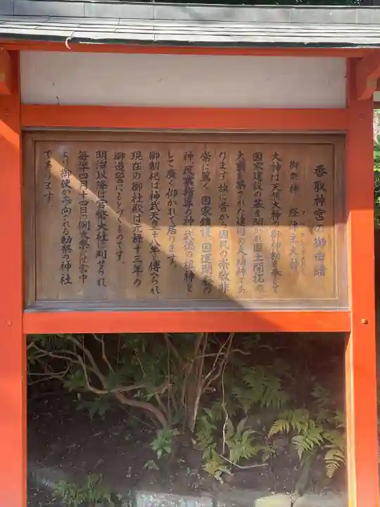 香取神宮(千葉県)