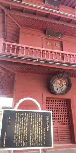 西新井大師総持寺(東京都)