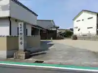妙法寺のその他建物