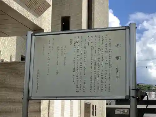 庚申塚、その他社(岐阜県)