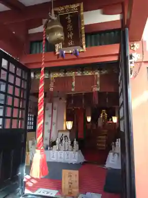 吉原神社(東京都)