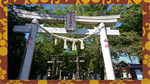 一言主神社(茨城県)