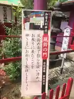 加紫久利神社(鹿児島県)