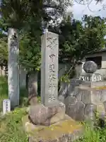 甲斐奈神社(山梨県)