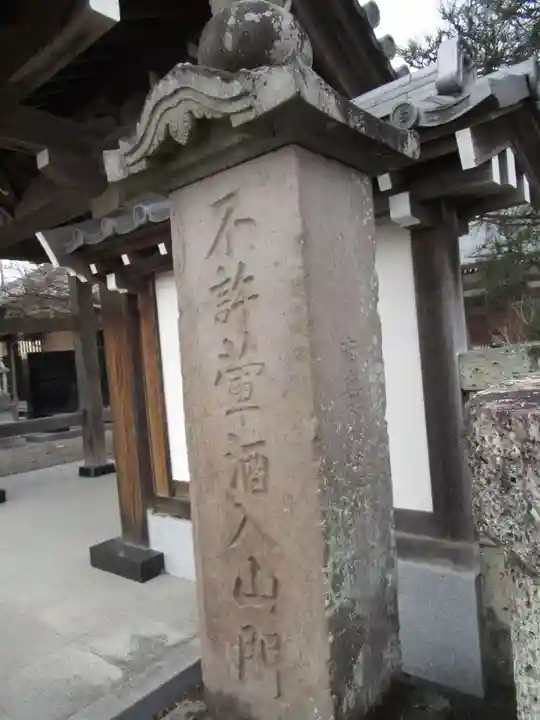 宗龍寺(群馬県)