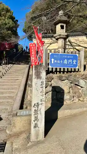 興福寺 南円堂(奈良県)