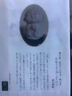 伊勢の国 四天王寺(三重県)