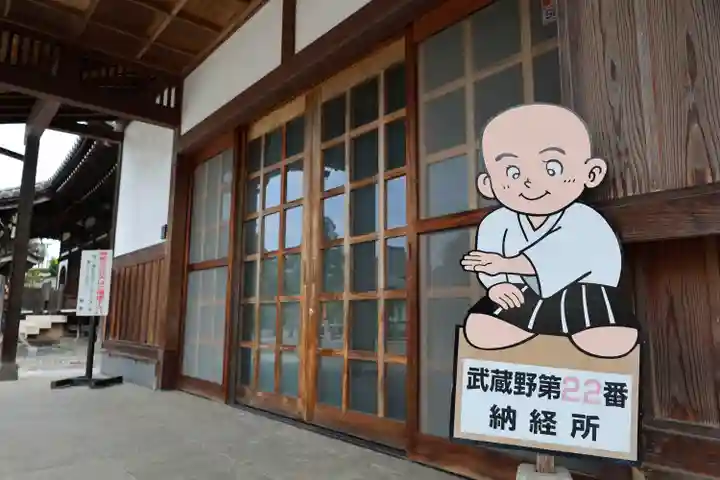 圓照寺(埼玉県)