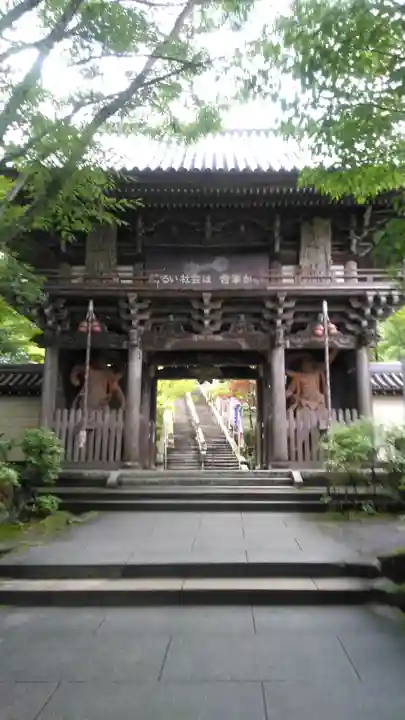 大聖院の山門・神門