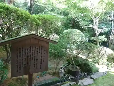 龍安寺のその他建物
