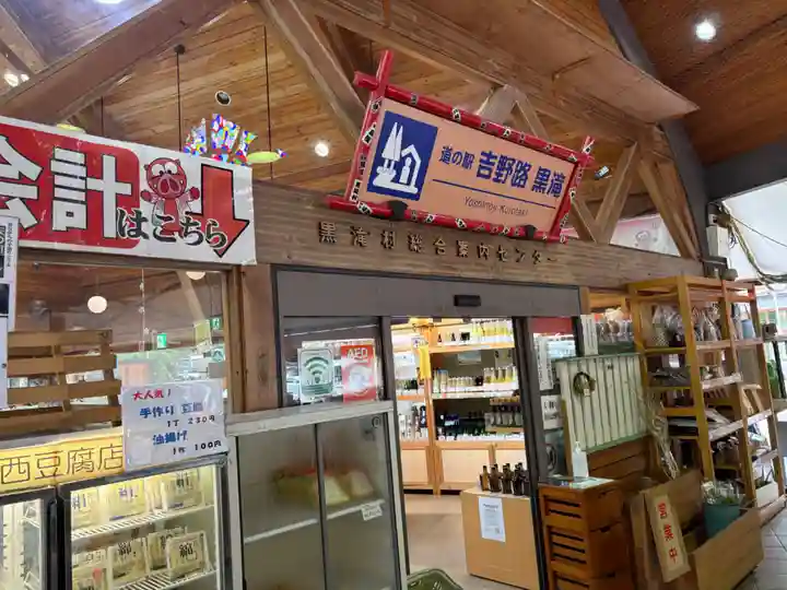 天河大辨財天社の食事
