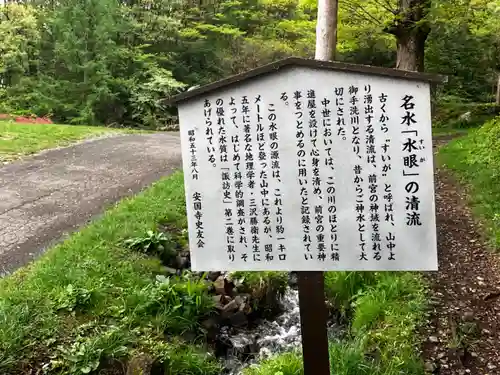 諏訪大社上社前宮のその他建物