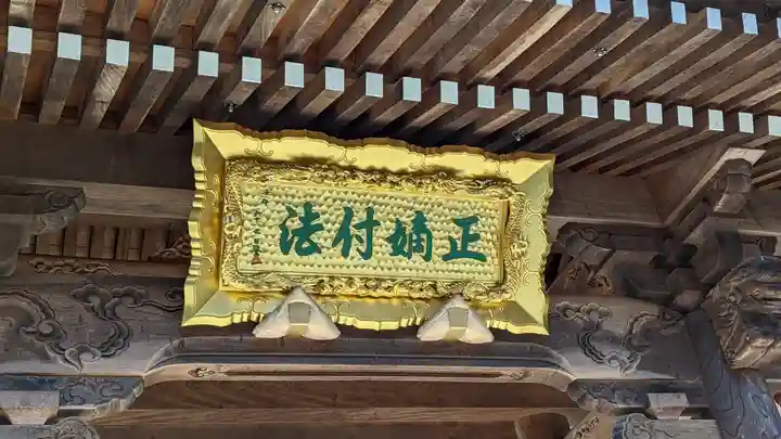 本圀寺(京都府)