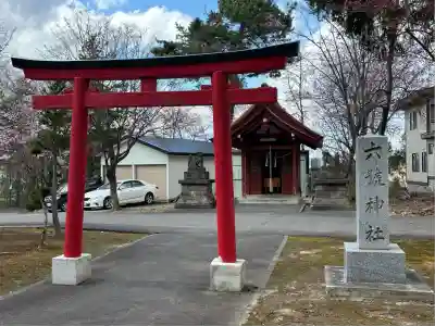六號神社(鷹栖神社)(北海道)