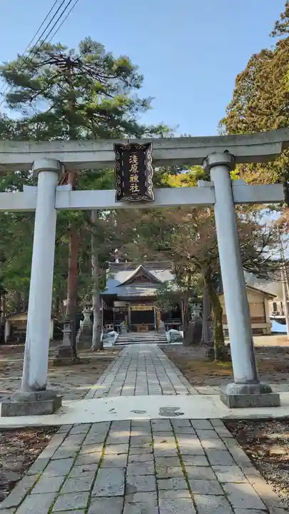 浅原神社(新潟県)