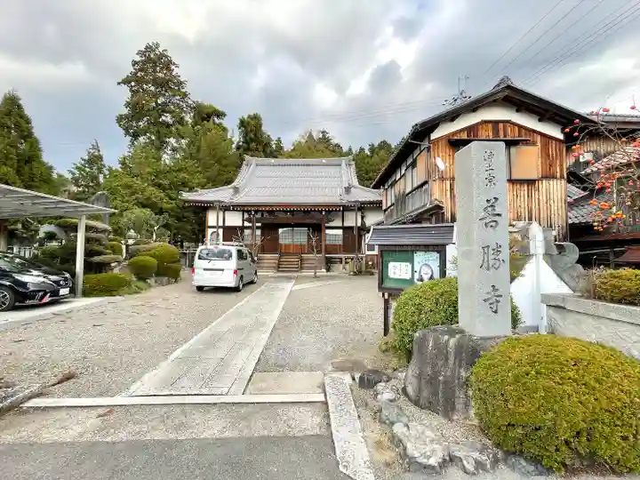 善勝寺(滋賀県)