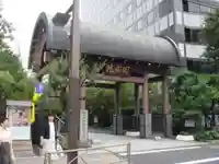 回向院の山門・神門