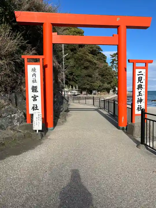 龍宮社(三重県)