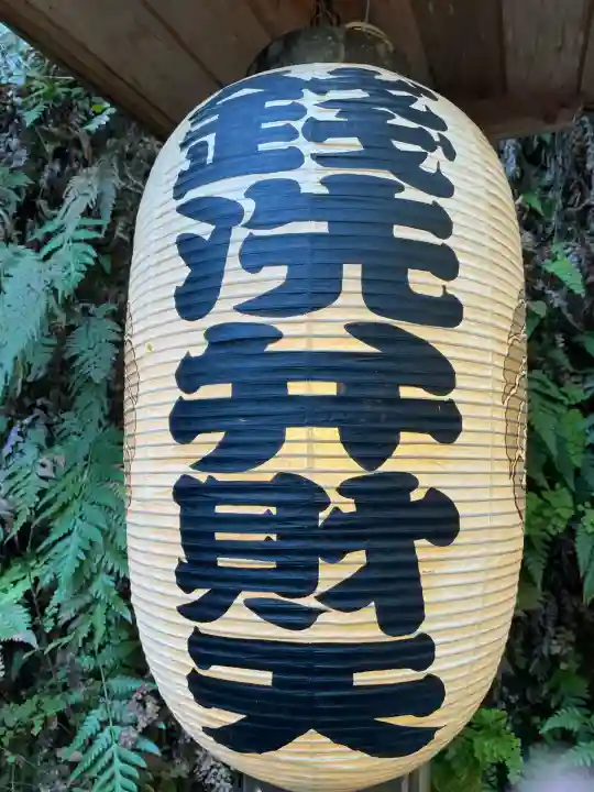 銭洗弁財天宇賀福神社(神奈川県)