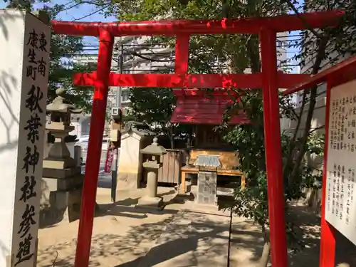 菅生神社の末社・摂社