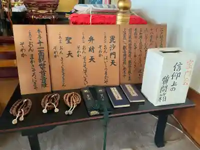 真成院の{uncategorized: "未分類", other: "その他", undefined: "問題あり", building: "その他建物", grave: "お墓", sacred_gate: "鳥居", guardian: "狛犬", statue: "像", buddha: "仏像", history: "歴史", nature: "自然", garden: "庭園", animal: "動物", pagoda: "塔", temizu: "手水舎", mountain_gate: "山門・神門", sanctuary: "本殿・本堂", subordinate: "末社・摂社", art: "芸術", scenery: "景色", jizo: "地蔵", ema: "絵馬", goshuin: "御朱印", omikuji: "おみくじ", items: "授与品その他", amulet: "お守り", goshuincho: "御朱印帳", eats: "食事", festival: "お祭り", votive_dance: "神楽", shichigosan: "七五三参", wedding: "結婚式", experience: "体験その他", initially: "初詣", around: "周辺", anti_infection: "感染症対策"}