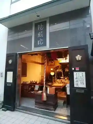 鏡照院の本殿・本堂