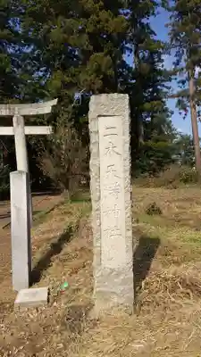 天満神社のその他建物