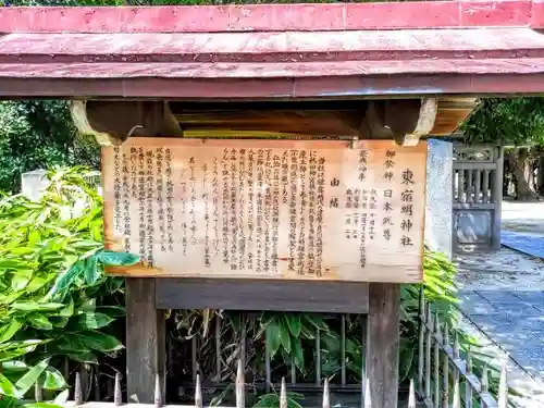 明神社（東宿明神社）の歴史