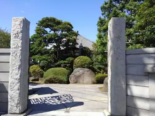 妙法寺(東京都)
