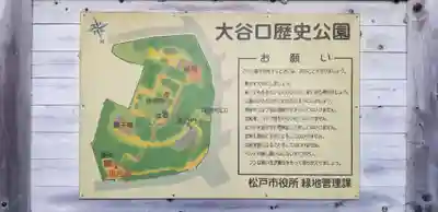 大勝院(千葉県)