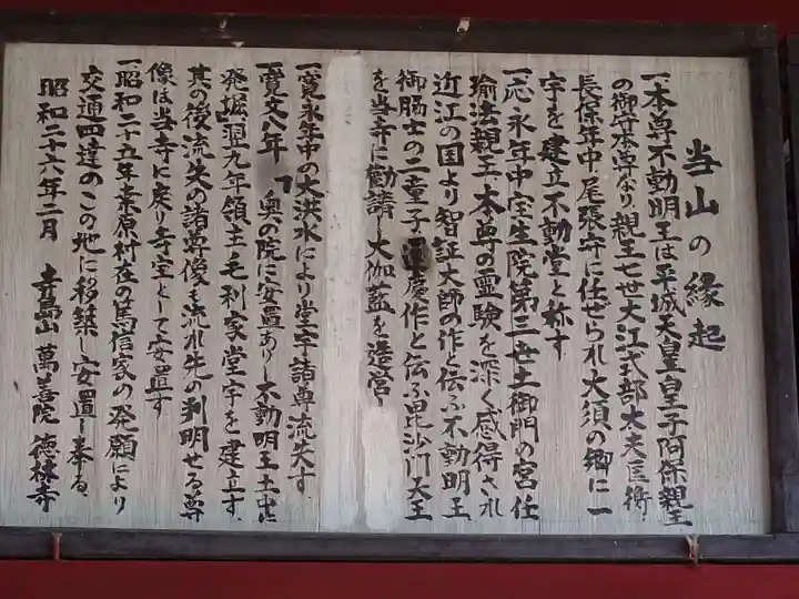 徳林寺(岐阜県)