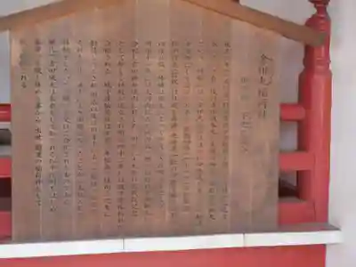 金柑丸稲荷社(愛知県)