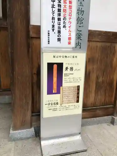 戸隠神社中社(長野県)