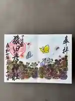 尾張猿田彦神社(愛知県)