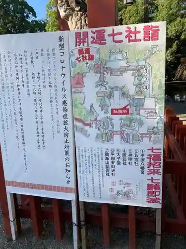 平塚八幡宮のその他建物