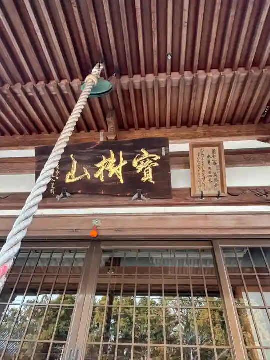 萬勝寺(兵庫県)