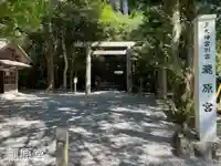瀧原宮(皇大神宮別宮)(三重県)
