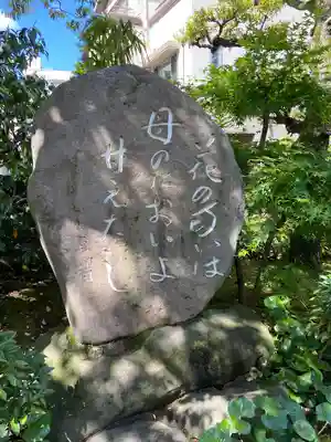 大円寺(東京都)