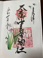 天之御中主尊神社(滋賀県)