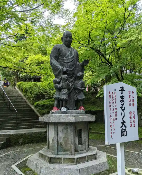 今熊野観音寺(京都府)