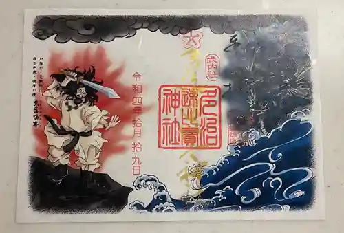 多治速比売神社の御朱印