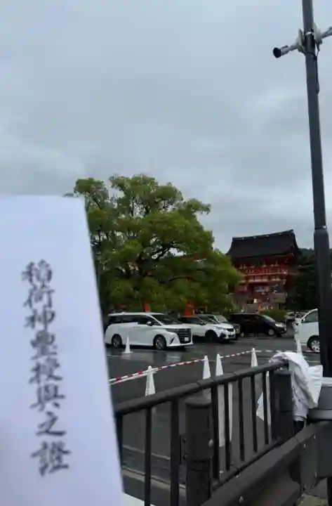 伏見稲荷大社(京都府)