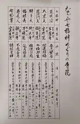 笠覆寺 (笠寺観音)(愛知県)